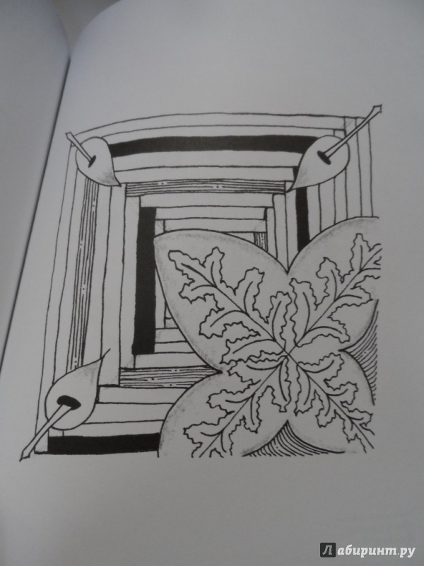 Иллюстрация 35 из 52 для Арт-медитация | Лабиринт - книги. Источник: Брежнева  Инга