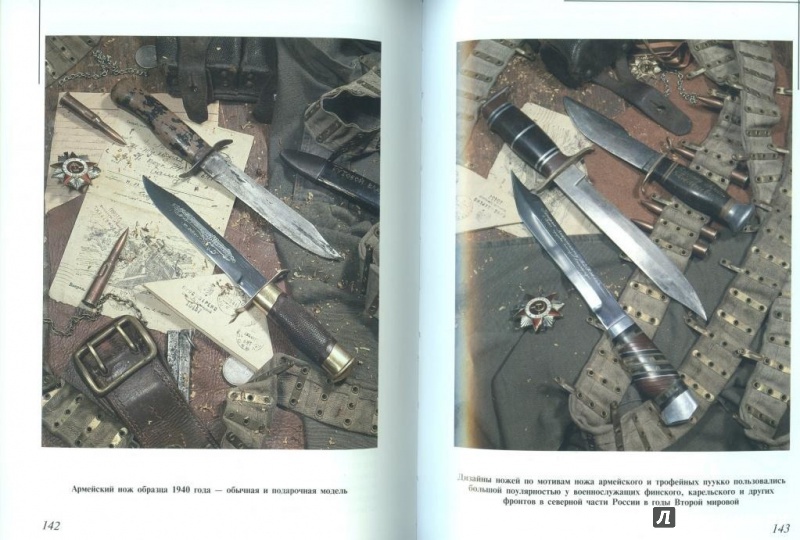 Иллюстрация 10 из 23 для Финский нож на гранях времен - Александр Марьянко | Лабиринт - книги. Источник: Космос