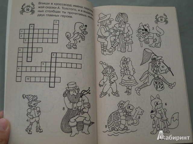 Иллюстрация 3 из 13 для Игры для мальчиков № 23 | Лабиринт - книги. Источник: Iwolga
