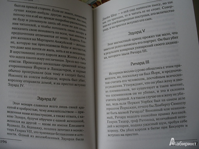 Иллюстрация 15 из 23 для Катарина - Джейн Остен | Лабиринт - книги. Источник: Tiger.