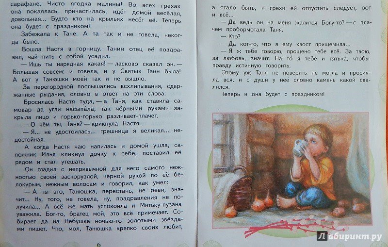 Иллюстрация 9 из 9 для Под самую Пасху - Федоров-Давыдов, Вадзинская | Лабиринт - книги. Источник: a_larch