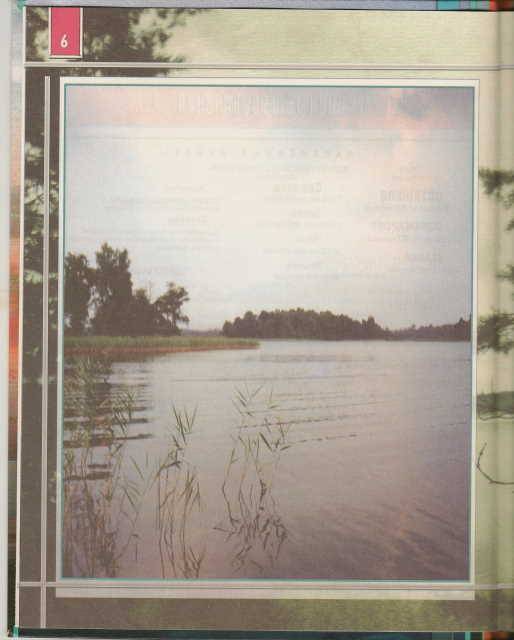 Иллюстрация 2 из 10 для Атлас Озеро Селигер и его окрестности | Лабиринт - книги. Источник: _Елена_