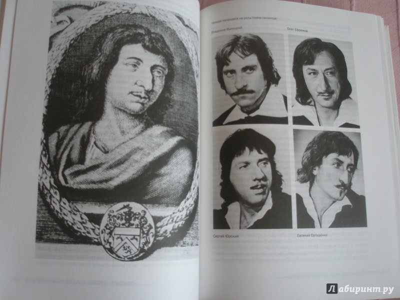Иллюстрация 15 из 25 для Грустное лицо комедии, или Наконец подведенные итоги - Эльдар Рязанов | Лабиринт - книги. Источник: oluanka