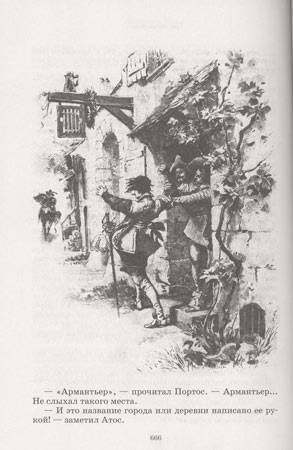 Иллюстрация 4 из 4 для Три мушкетера: Роман - Александр Дюма | Лабиринт - книги. Источник: Белый Кролик