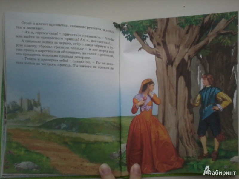 Иллюстрация 14 из 27 для Любимые сказки | Лабиринт - книги. Источник: Данилка