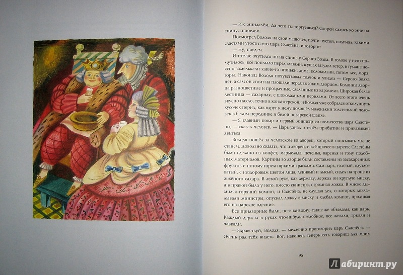 Иллюстрация 60 из 74 для Рождественские истории | Лабиринт - книги. Источник: Трухина Ирина
