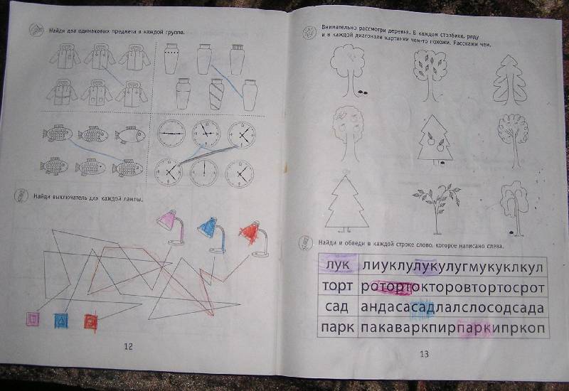 Иллюстрация 4 из 12 для Внимание. 5-6 лет - Виктория Мамаева | Лабиринт - книги. Источник: Ромина мама