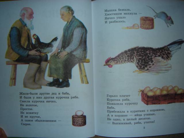 Иллюстрация 7 из 16 для Сказки про зверят. 2-5 лет - Самуил Маршак | Лабиринт - книги. Источник: Maxima