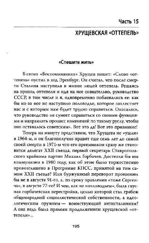 Иллюстрация 43 из 46 для Сталин и Хрущев - Лев Балаян | Лабиринт - книги. Источник: Кошки-мышки