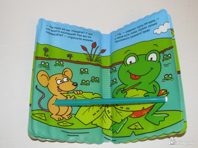 Иллюстрация 5 из 5 для Книжка для купания с пищалкой "Находчивая лягушка" | Лабиринт - книги. Источник: Tulpu