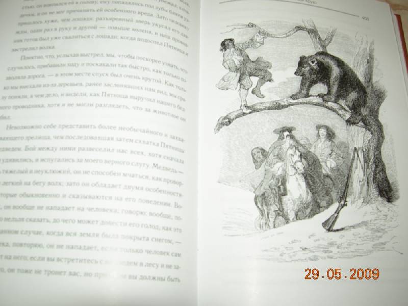 Иллюстрация 10 из 77 для Робинзон Крузо - Даниель Дефо | Лабиринт - книги. Источник: Соловей