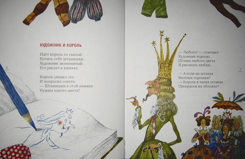 Иллюстрация 48 из 62 для Лимон Малинович Компресс - Юнна Мориц | Лабиринт - книги. Источник: Трухина Ирина
