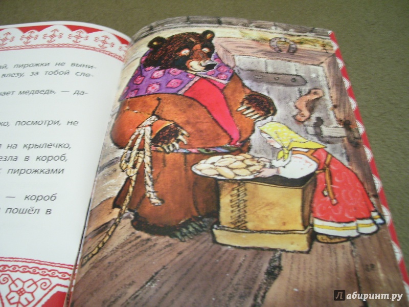 Иллюстрация 14 из 30 для Маша и медведь | Лабиринт - книги. Источник: Антон