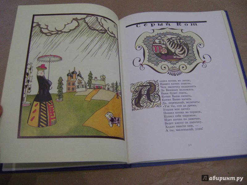 Иллюстрация 20 из 37 для Сказки и басни в иллюстрациях Георгия Нарбута | Лабиринт - книги. Источник: Labi