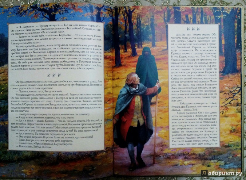Иллюстрация 38 из 52 для Кузнец из Большого Вуттона - Толкин Джон Рональд Руэл | Лабиринт - книги. Источник: Klementinchen