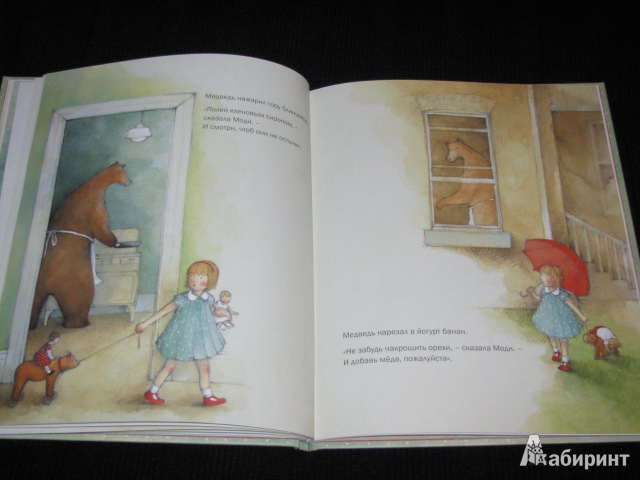 Иллюстрация 48 из 57 для Моди и Медведь - Джен Ормерод | Лабиринт - книги. Источник: Nemertona