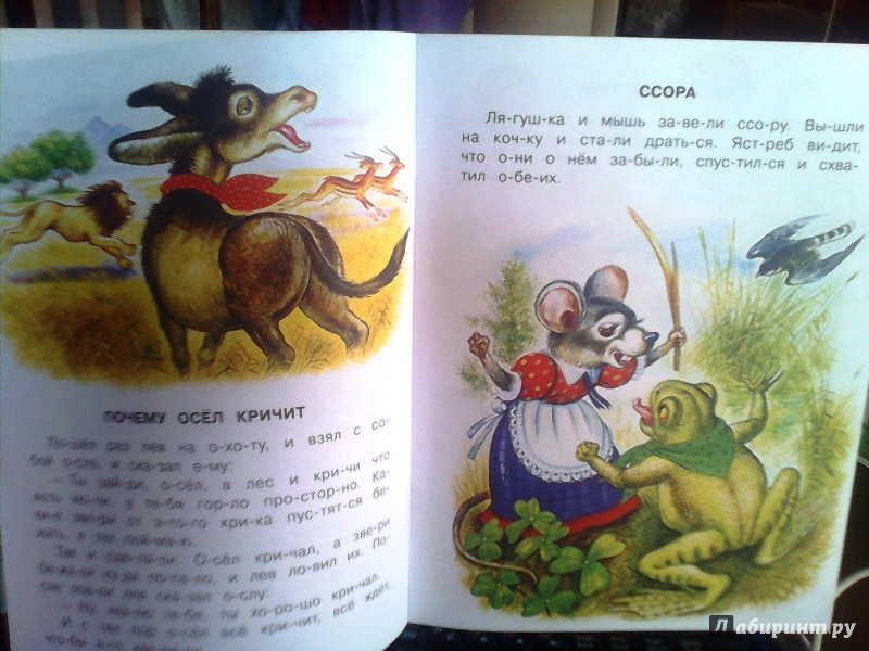 Иллюстрация 3 из 32 для Рассказы для детей - Лев Толстой | Лабиринт - книги. Источник: gardenia