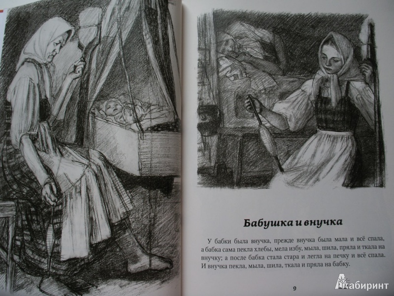 Иллюстрация 4 из 24 для Косточка - Лев Толстой | Лабиринт - книги. Источник: Tiger.