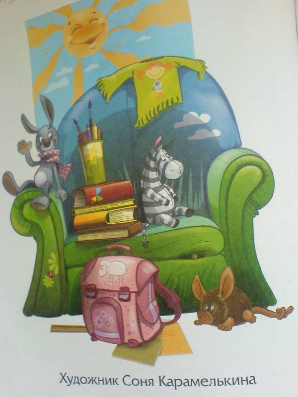 Иллюстрация 42 из 55 для Зайка в витрине - Агния Барто | Лабиринт - книги. Источник: Киви