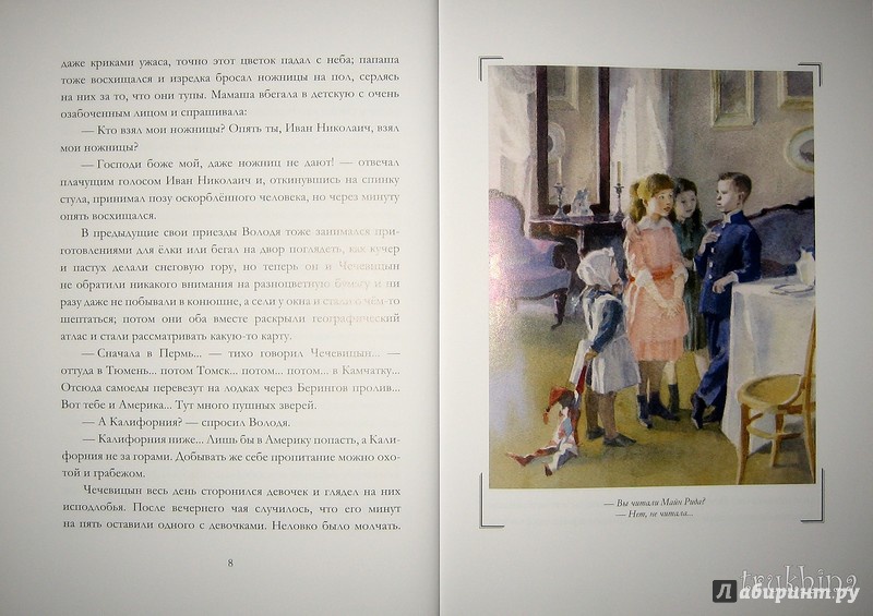 Иллюстрация 53 из 70 для Рассказы - Антон Чехов | Лабиринт - книги. Источник: Трухина Ирина