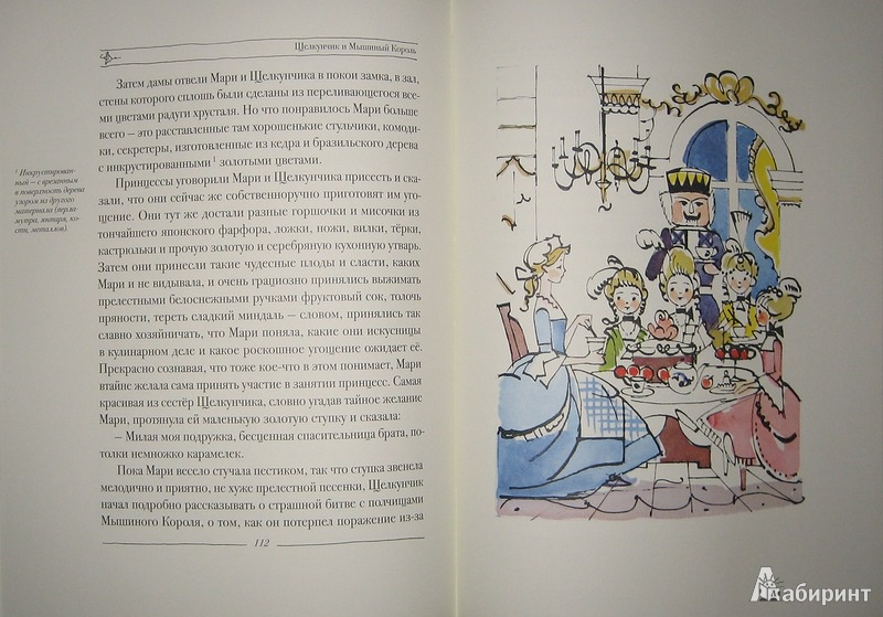 Иллюстрация 39 из 94 для Щелкунчик и Мышиный Король - Гофман Эрнст Теодор Амадей | Лабиринт - книги. Источник: Трухина Ирина