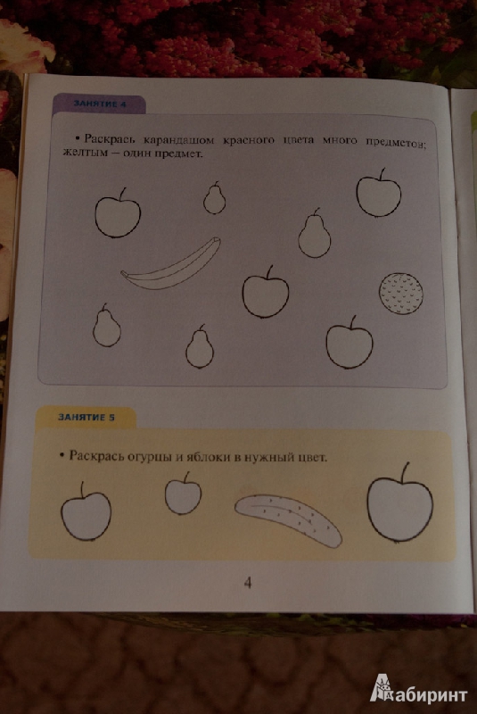 Иллюстрация 3 из 11 для Тетрадь по математике для детского сада | Лабиринт - книги. Источник: Браун  Владимир Владимирович