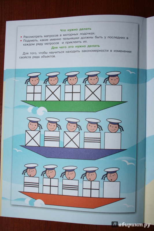 Иллюстрация 4 из 21 для Умное лето. Для детей от 3-х лет - И. Мальцева | Лабиринт - книги. Источник: Рудис  Александра