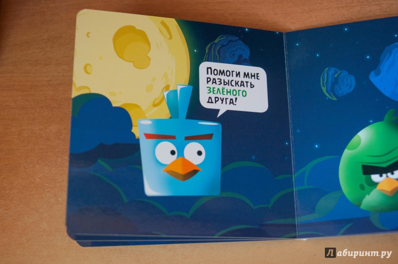 Иллюстрация 4 из 5 для Angry Birds. Space. Цвета | Лабиринт - книги. Источник: Дмитрий Краснов