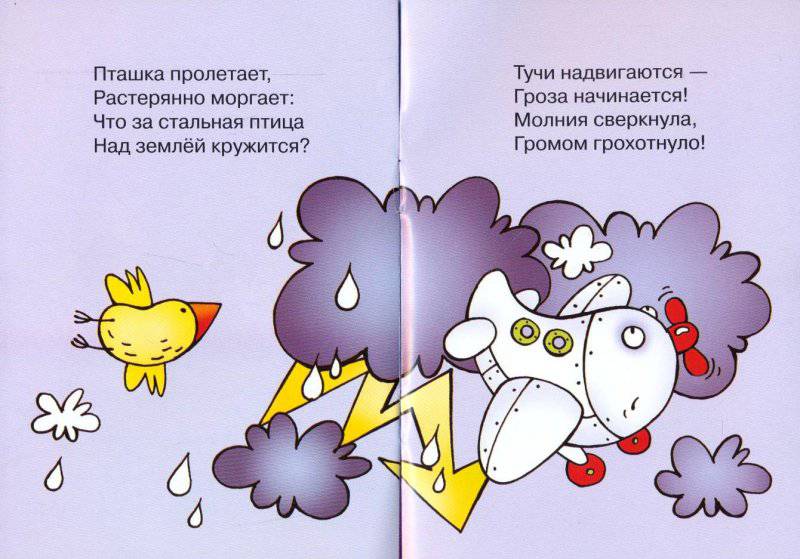 Иллюстрация 6 из 14 для 12 коротких историй для сладких снов (комплект из 12 книг) - Елена Янушко | Лабиринт - книги. Источник: Фруктовая Леди