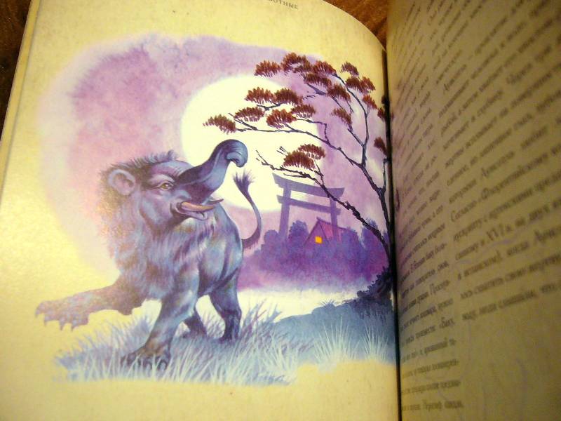Иллюстрация 30 из 67 для Мифические существа. Все о персонажах мифов, легенд и сказок - Бренда Роузен | Лабиринт - книги. Источник: Nika