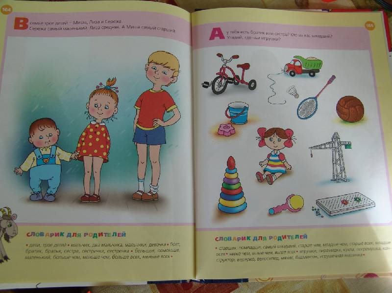 Иллюстрация 3 из 12 для Уроки для самых маленьких (1-3 года) - Лена Данилова | Лабиринт - книги. Источник: Лаванда