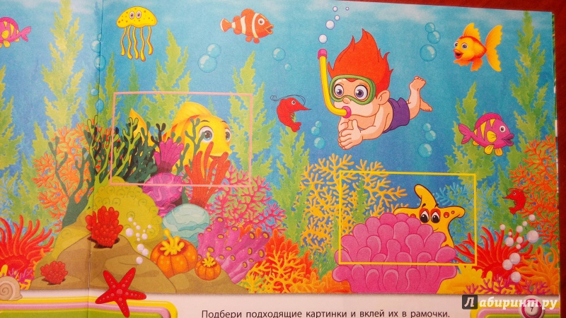 Иллюстрация 10 из 24 для Книжка с наклейками "В морях и океанах" (41142-20) | Лабиринт - книги. Источник: Alenta  Valenta