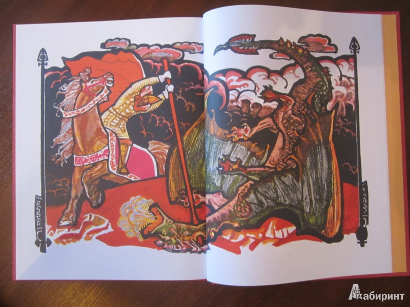 Иллюстрация 32 из 58 для Богатырская застава. Девять былин | Лабиринт - книги. Источник: ЮлияО