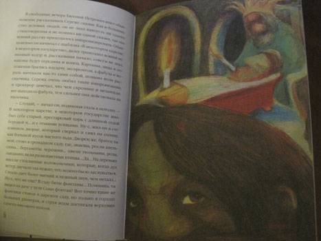 Иллюстрация 42 из 44 для Рассказы. Книга для семейного чтения - Антон Чехов | Лабиринт - книги. Источник: gamer