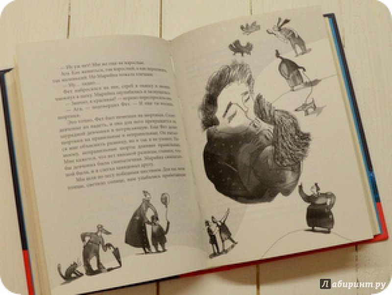 Иллюстрация 21 из 39 для Конец света - Наталья Евдокимова | Лабиринт - книги. Источник: anne-d-autriche