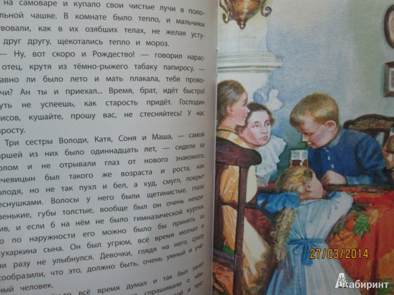 Иллюстрация 28 из 31 для Мальчики - Антон Чехов | Лабиринт - книги. Источник: Алонсо Кихано