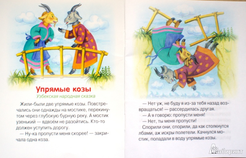 Иллюстрация 2 из 7 для Колосок | Лабиринт - книги. Источник: Швыркова  Ольга