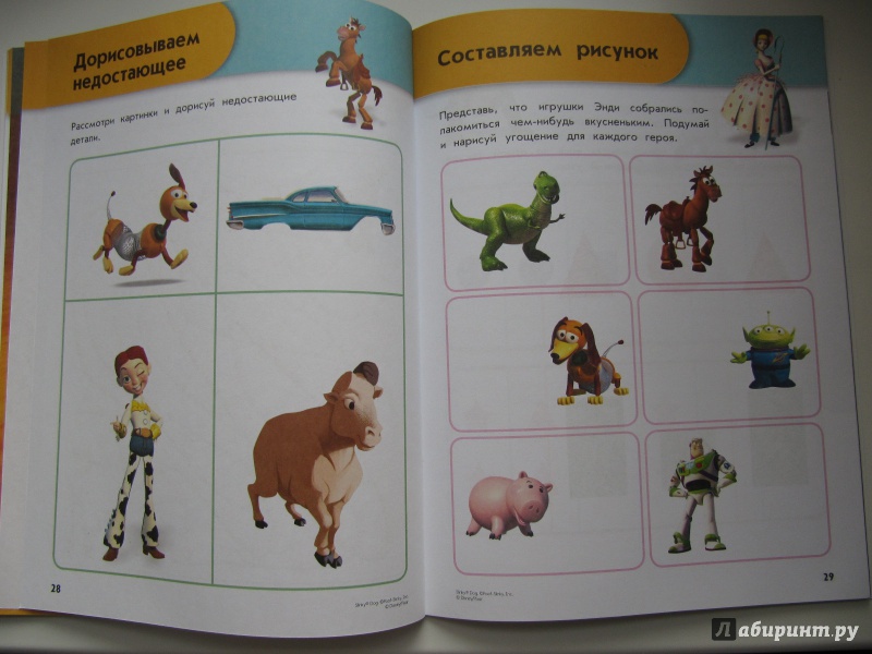 Иллюстрация 10 из 19 для Развиваем логику: для детей от 4 лет | Лабиринт - книги. Источник: Чернова  Анастасия Юрьевна