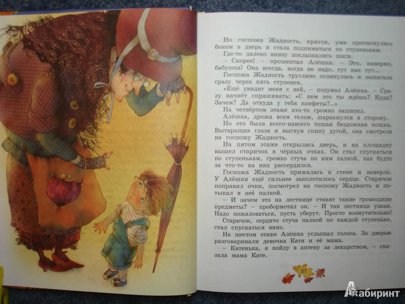 Иллюстрация 11 из 55 для Клад под старым дубом - Софья Прокофьева | Лабиринт - книги. Источник: Сорокина  Лариса