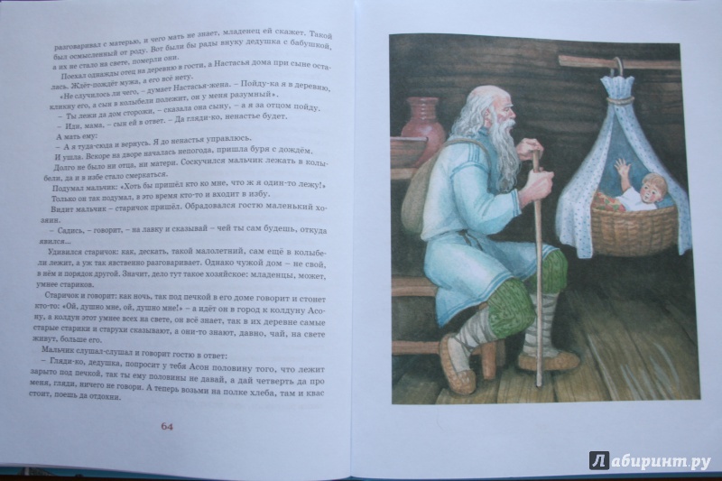 Иллюстрация 10 из 23 для Волшебное кольцо - Андрей Платонов | Лабиринт - книги. Источник: Маслова  Анна