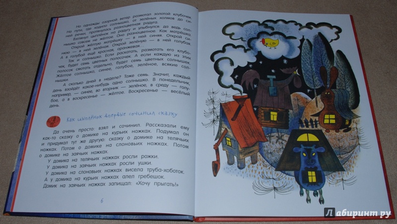 Иллюстрация 15 из 52 для Сказки старинного города - Геннадий Цыферов | Лабиринт - книги. Источник: Книжный кот