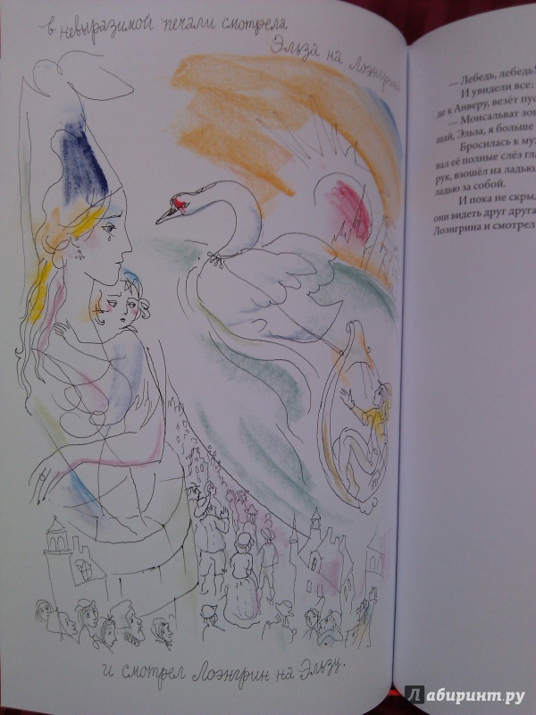 Иллюстрация 39 из 62 для Легенды о великой любви в пересказе Софьи Прокофьевой | Лабиринт - книги. Источник: Cat Cat