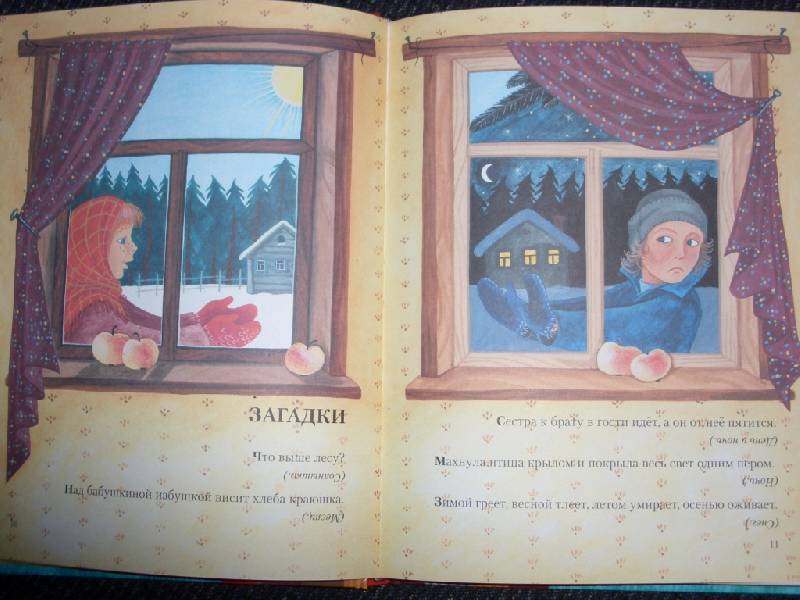 Иллюстрация 2 из 18 для Старик-годовик - Владимир Даль | Лабиринт - книги. Источник: sher