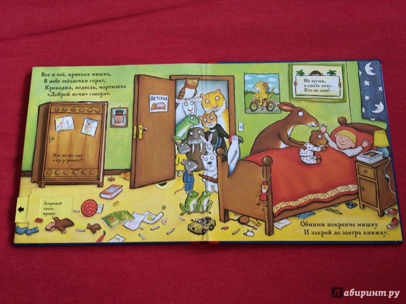 Иллюстрация 41 из 50 для Сонный Мишка. Вечерняя книжка с сюрпризами - Иан Уайброу | Лабиринт - книги. Источник: Сан Санна