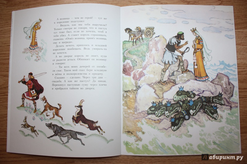 Иллюстрация 40 из 54 для Белый олень | Лабиринт - книги. Источник: Bradbury