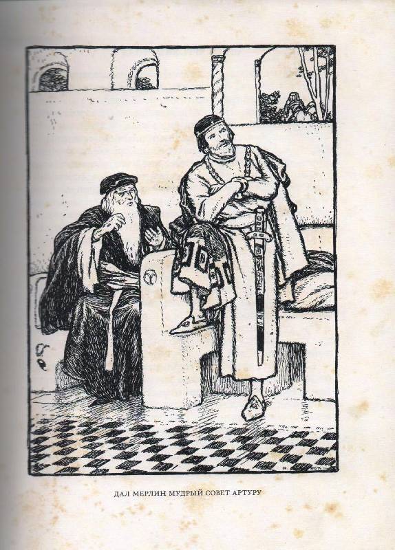 Иллюстрация 24 из 66 для Легенды о короле Артуре | Лабиринт - книги. Источник: Zhanna
