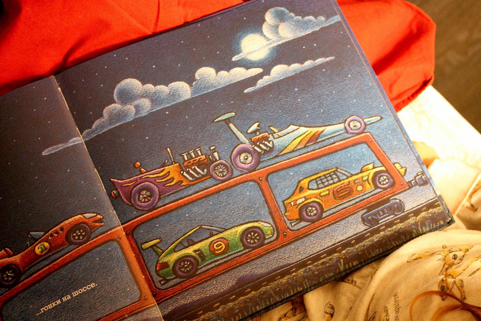 Иллюстрация 87 из 95 для Чудный поезд мчится в сон - Ринкер Даски | Лабиринт - книги. Источник: Fomina  Ksenia