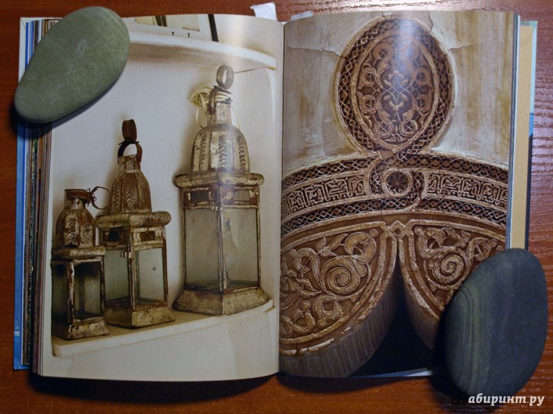 Иллюстрация 4 из 6 для Style Morocco | Лабиринт - книги. Источник: Екатерина