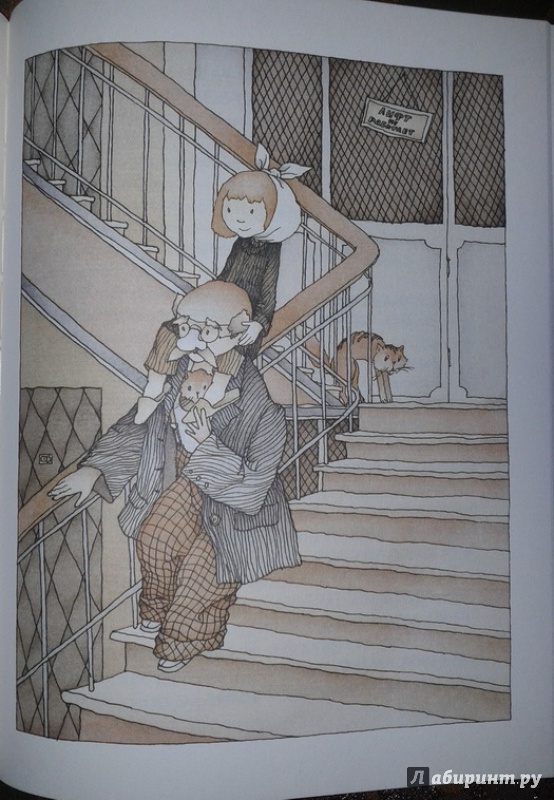 Иллюстрация 7 из 39 для Старичок в клетчатых брюках - Ирина Пивоварова | Лабиринт - книги. Источник: Алина Казаева