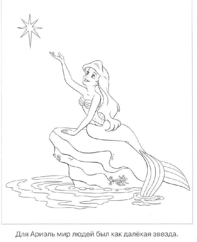 Иллюстрация 5 из 5 для Принцесса № 0902. Наклей и раскрась | Лабиринт - книги. Источник: Дашина мама